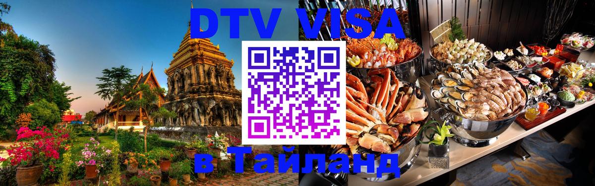 Сколько стоит DTV виза — актуальные цены, оформление даже без документов - Бейрут 