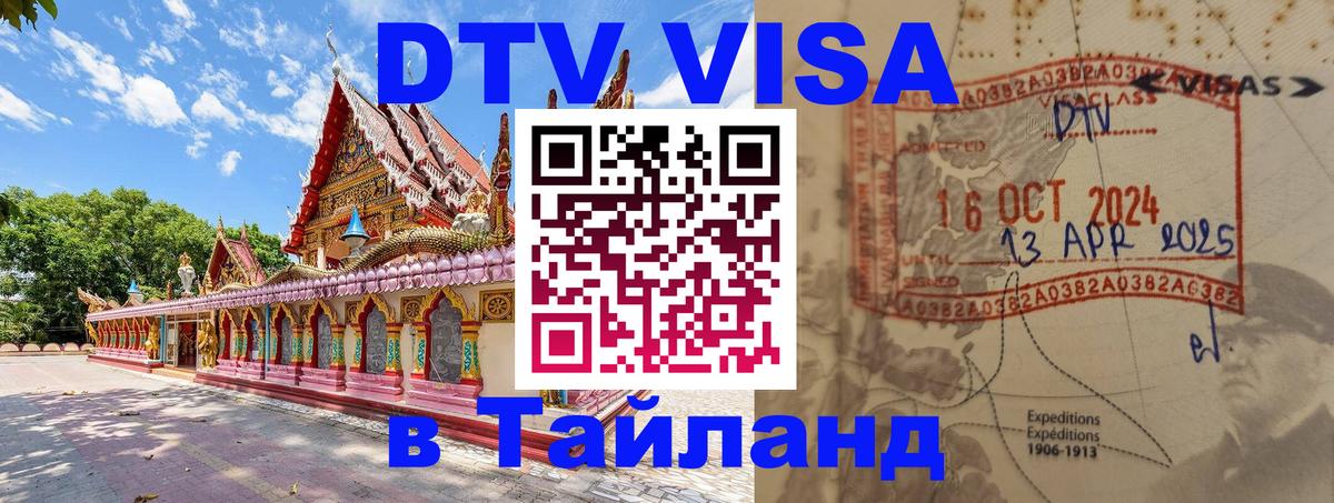 Сколько стоит DTV виза — актуальные цены, оформление даже без документов - Бейрут 